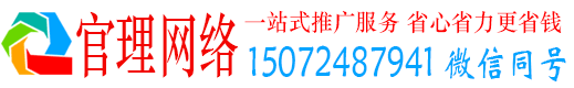 象州官理竞价代运营